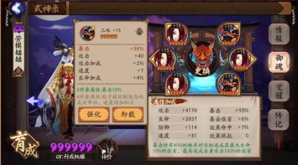 阴阳师商店赌御魂技巧 阴阳师商店正确赌御魂攻略