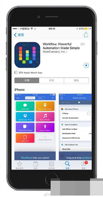 苹果高级神器workflow怎么用？