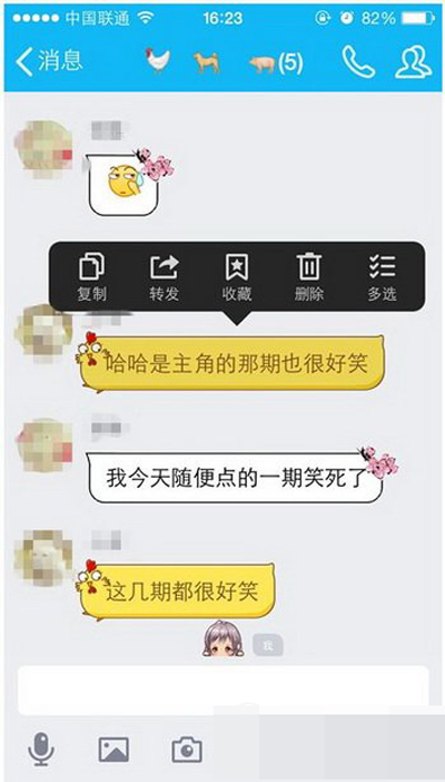 手机qq新版怎么转发多条消息记录