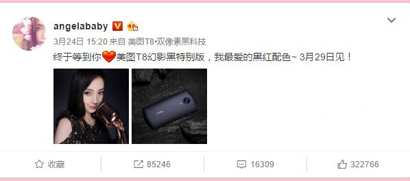 全新黑红搭配！Angelababy曝美图T8幻影黑手机：3月29日上市