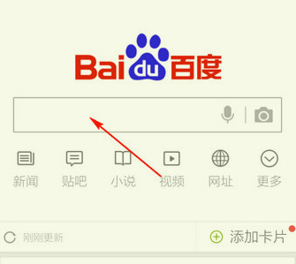 手机百度搜索历史记录在哪？