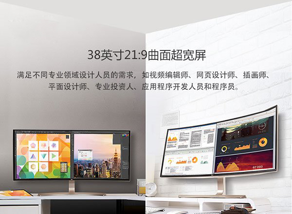 全球比较大！LG 38英寸21:9曲面显示器：京东首发10999元