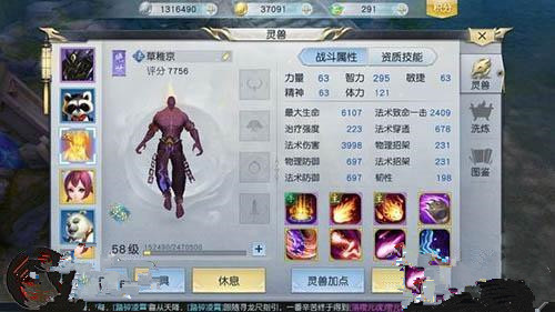玩家推荐的《镇魔曲》炎灵打书攻略