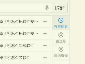如何手机百度删除搜索记录?