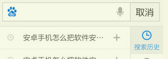 如何手机百度搜索记录还原?手机百度搜索记录怎么还原？