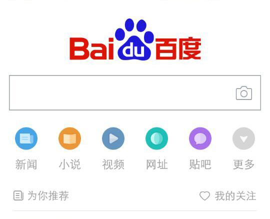 手机百度无法上网了怎么办?