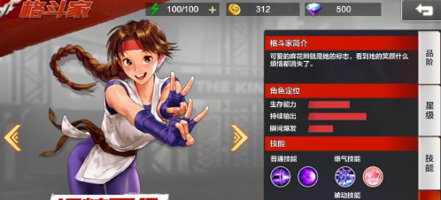 拳皇命运手游坂崎百合技能效果介绍