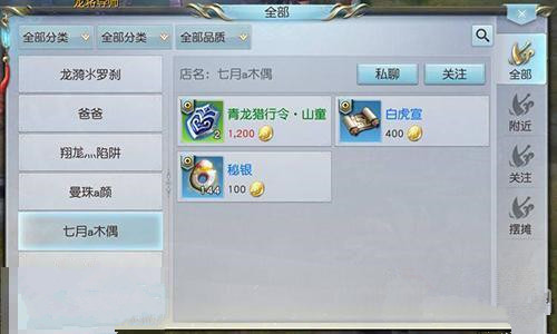 如何摆摊赚大钱：《镇魔曲》手游摆摊技巧