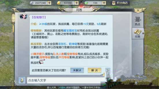带你玩转《镇魔曲》手游百鬼猎行
