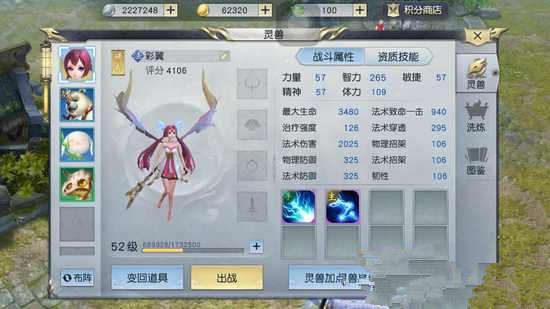 你们知道《镇魔曲》手游灵兽技能书如何玩么？
