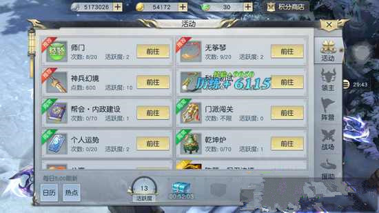 最全《镇魔曲》手游日常任务做法