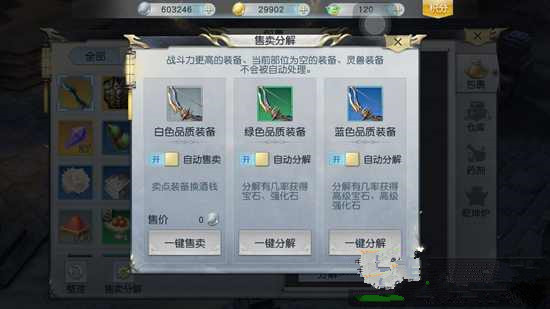 《镇魔曲》手游装备颜色等级介绍和使用方法