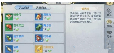 平民如何获取《镇魔曲》手游幻彩虹光？