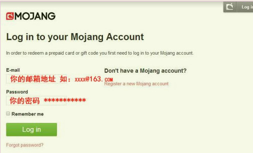 Win10如何领取与激活我的世界兑换码