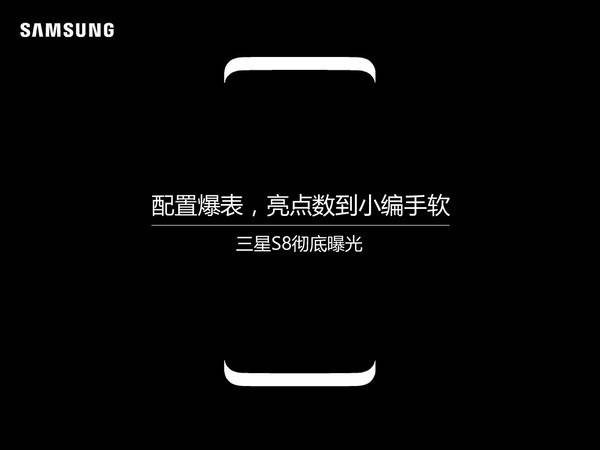 三星S8怎么样值得买吗？三星S8全面解析