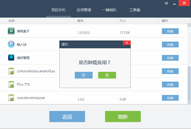 手机百度卸载?
