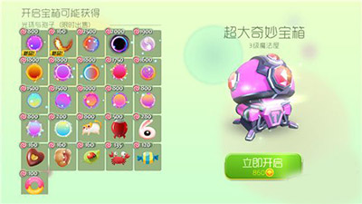 球球大作战怎么卡牛奶糖银魂皮肤？