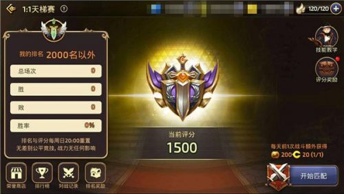 龙之谷手游游侠天梯赛怎么打？龙之谷手游游侠天梯赛搭配攻略
