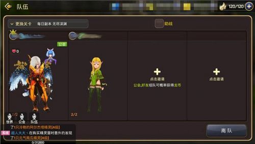 龙之谷手游游侠各阵容职业搭配攻略