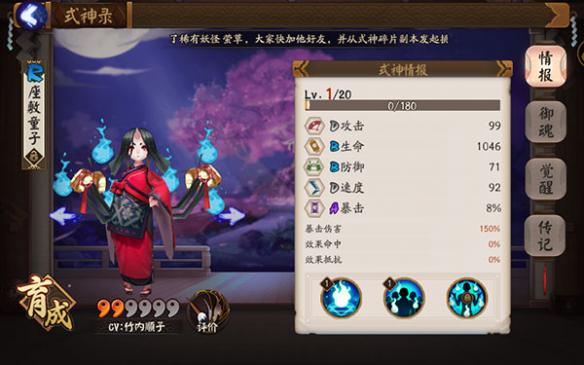 阴阳师辅助式神怎么玩？辅助式神培养攻略