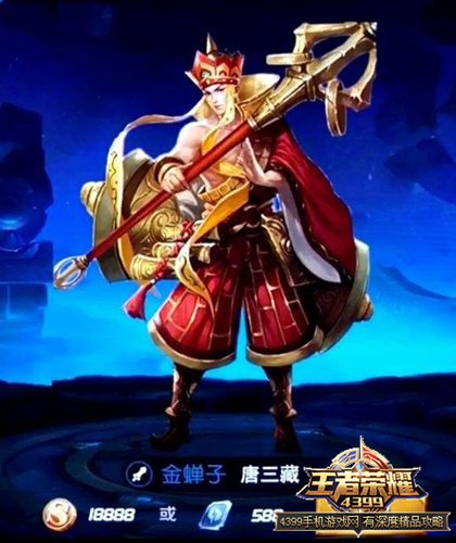 王者荣耀唐三藏什么时候出？王者荣耀唐三藏怎么样