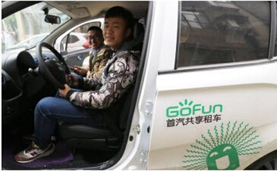gofun出行收费标准是多少