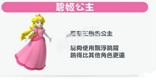 安卓版《超级马里奥跑酷》碧姬公主如何拯救？获得方法介绍