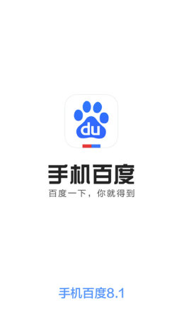 手机百度不能搜索图片?