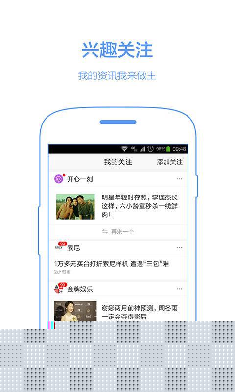 如何删除手机百度?