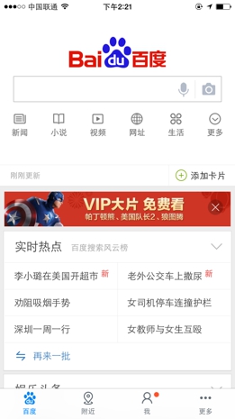 手机百度图标变小了怎么办