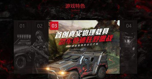 终结者2手游有什么特色玩法 特色玩法详解