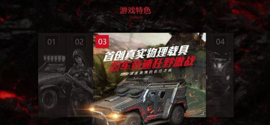 手游有什么特色玩法？终结者2手游特色玩法详解