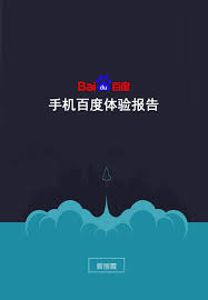 手机百度图标不在桌面显示