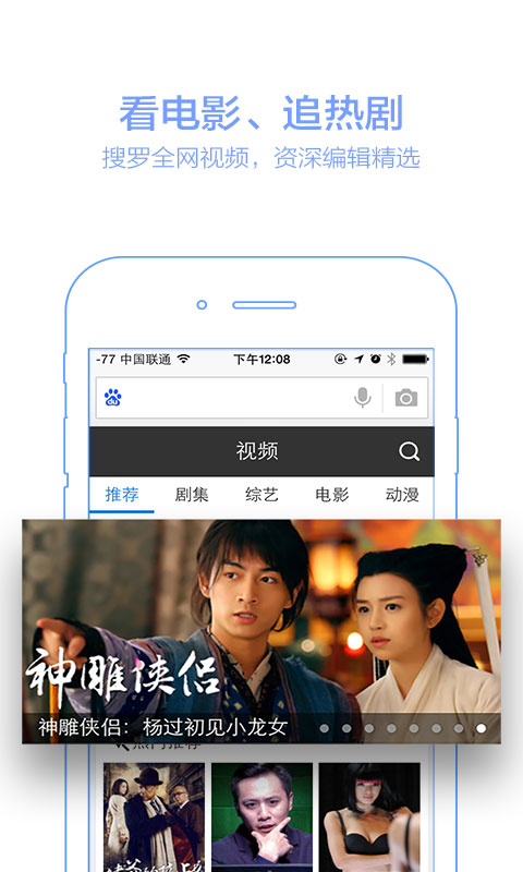 手机百度图标变小了