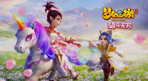 梦幻西游手游坐骑系统什么时候上线？梦幻西游手游坐骑独角驳怎么样？