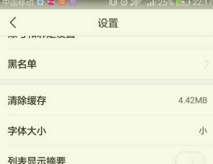 今日头条消息推送怎么关闭