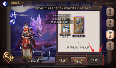 阴阳师天赋是什么？阴阳师天赋系统介绍