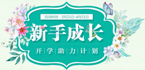 qq飞车开学助力活动地址 qq飞车新手成长开学助力活动介绍