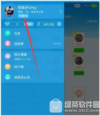 派派怎么刷无限金币 派派怎么快速的赚金币