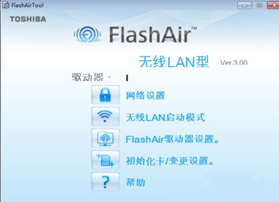 东芝wifi卡初始密码怎么重置？东芝wifi卡初始密码重置教程