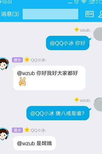qq小冰指令有哪些？qq小冰指令大全