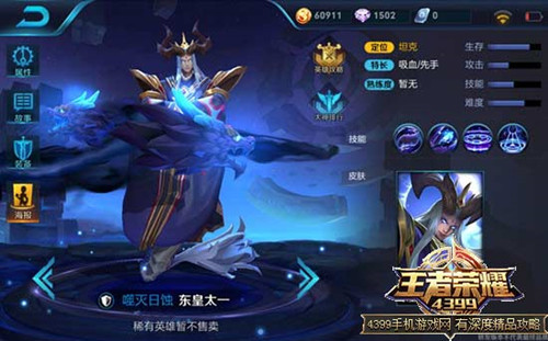 王者荣耀东皇太一和黄忠哪个好？东皇太一黄忠对比