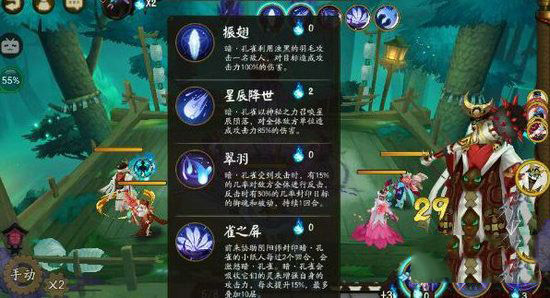 阴阳师手游御灵之境副本通关攻略