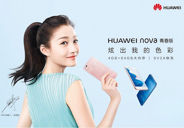 华为nova青春版有NFC吗？华为nova青春版支持NFC吗？
