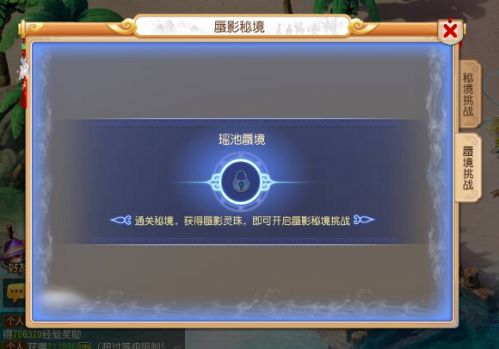 梦幻西游手游蜃境挑战是什么？梦幻西游手游蜃境挑战怎么玩？