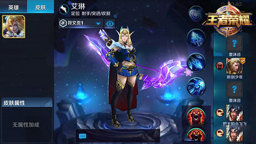王者荣耀艾琳怎么玩？王者荣耀精灵之弓艾琳攻略