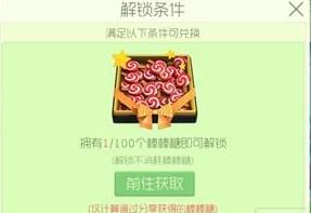 球球大作战炫光系统如何开启