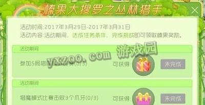 球球大作战丛林猎手活动内容介绍 丛林猎手活动奖励盘点