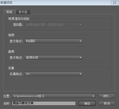 Premiere怎么给画面打马赛克？