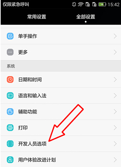 位置伪装大师怎么用